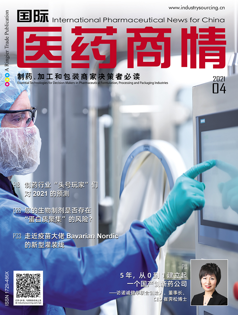 International Pharmaceutical News for China