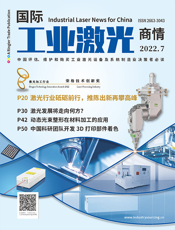 Industrial Laser News for China