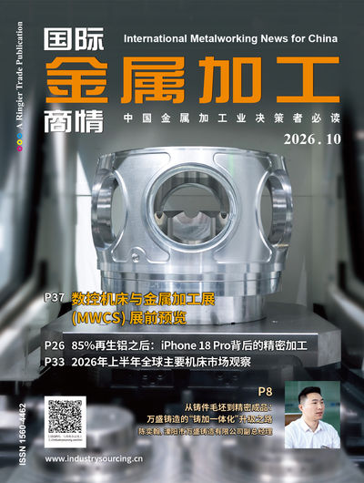 国际金属加工商情