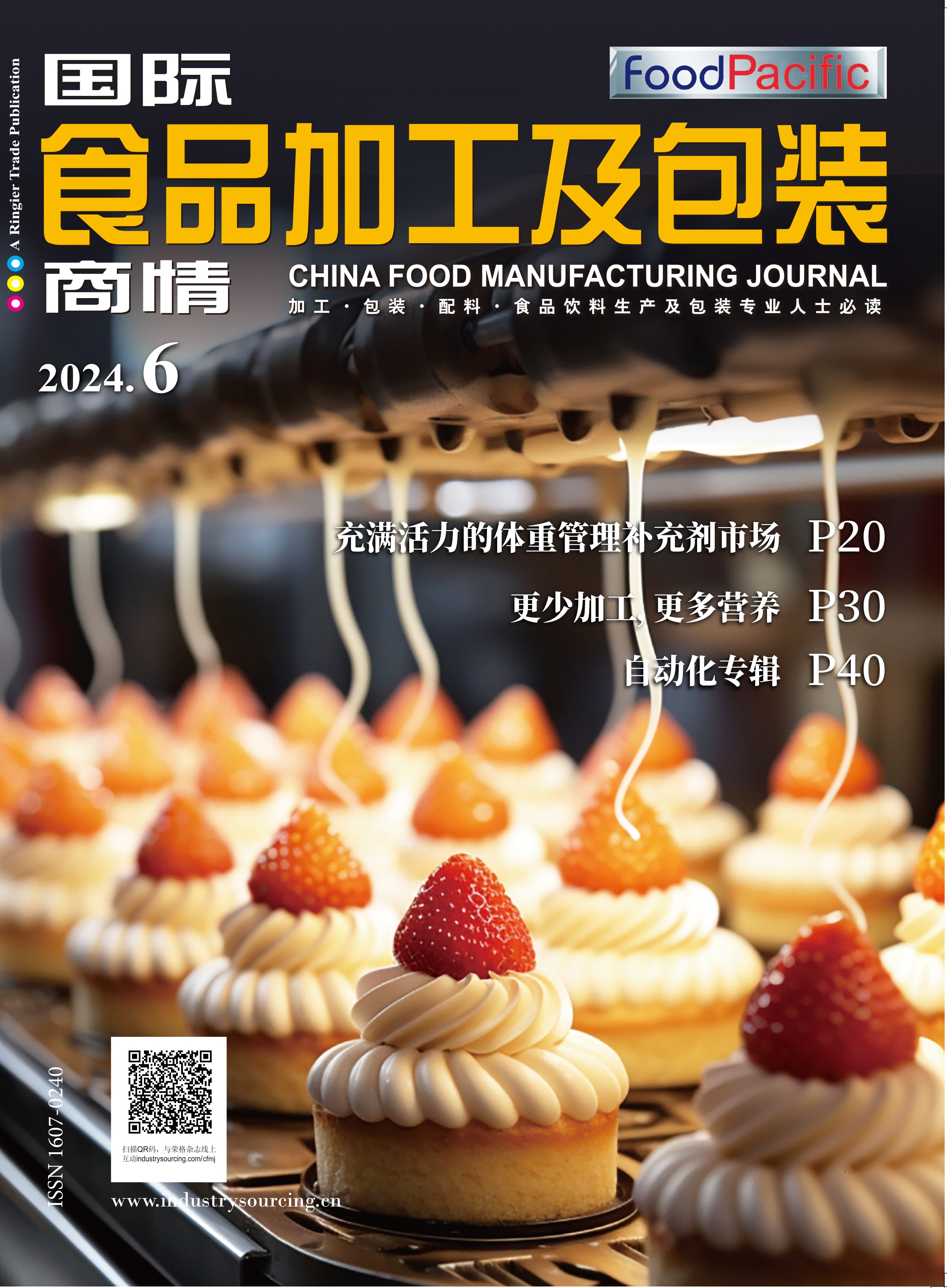 China Food Manufacturing Journal