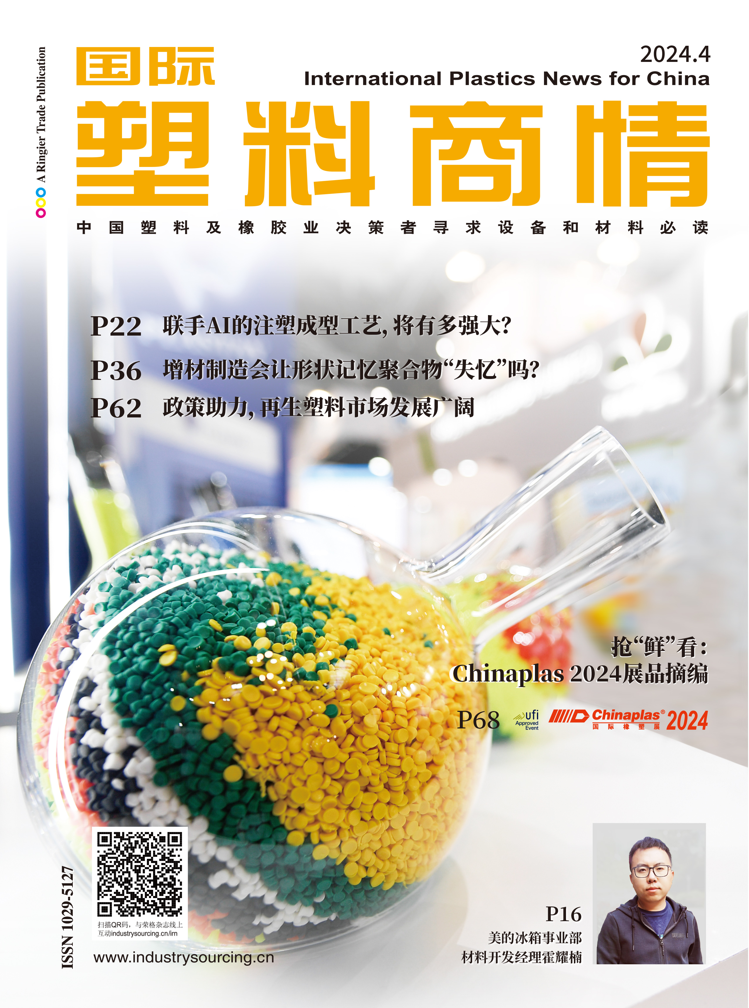 International Plastics News for China