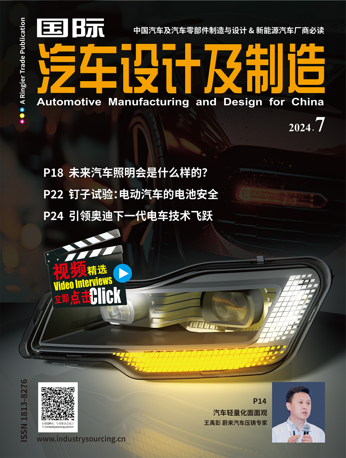 Automotive Manufacturing & Design for China