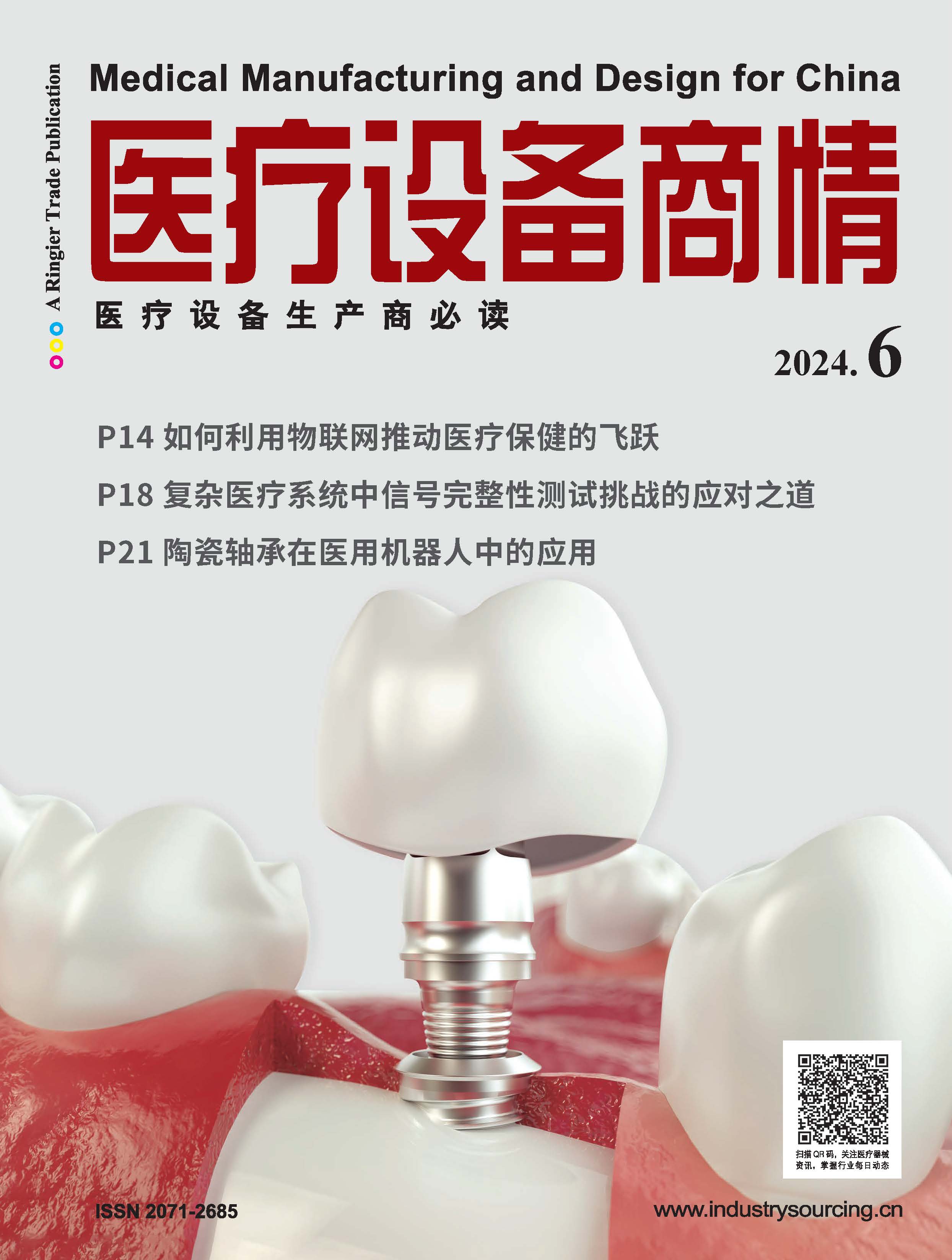 Medical Manufacturing and Design for China