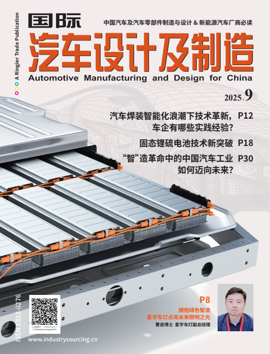 Automotive Manufacturing & Design for China