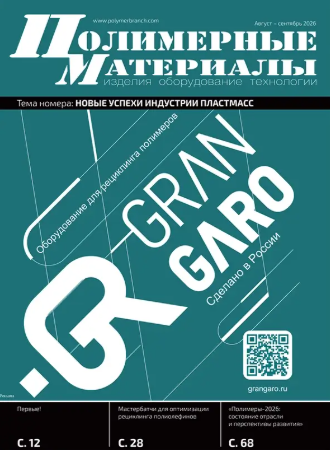 Polymer Materials
