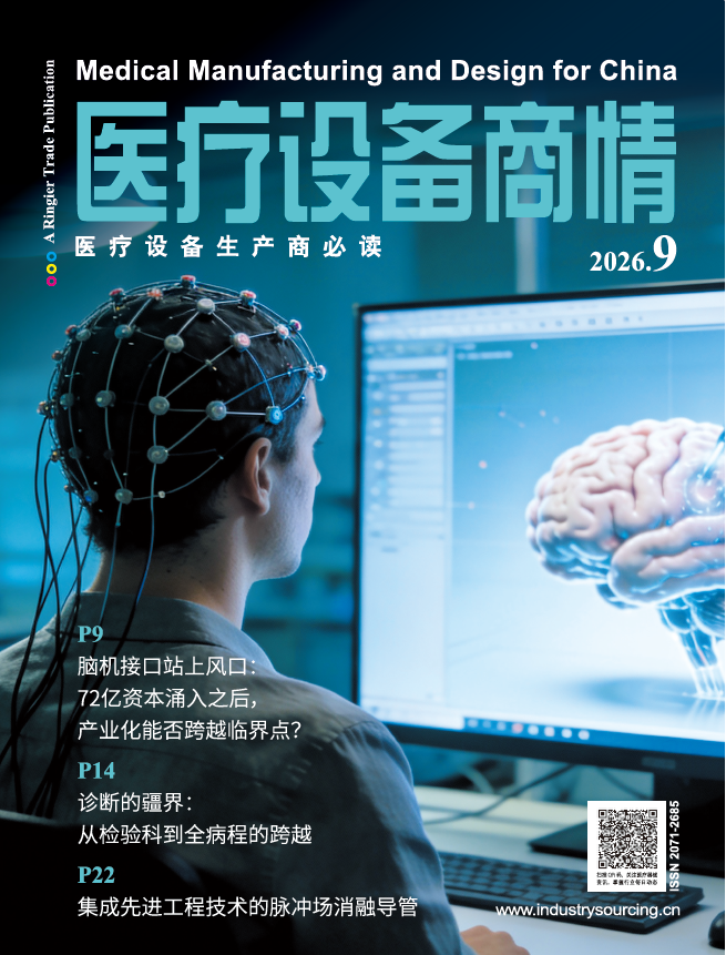 Medical Manufacturing and Design for China Medical Manufacturing and Design for China