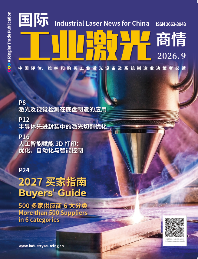 Industrial Laser News for China Industrial Laser News for China