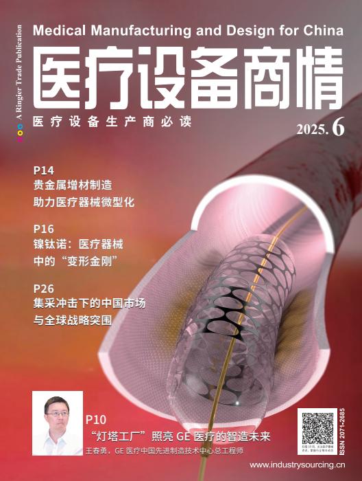 Medical Manufacturing and Design for China Medical Manufacturing and Design for China